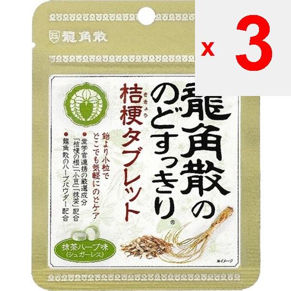 Comprimé Ryukakusan Nodosuikkiri Kikyo - Saveur thé vert 10,4 g Contient des ingrédients de haricot azuki et de thé. Contient des ingrédients de haricot azuki et de thé.
