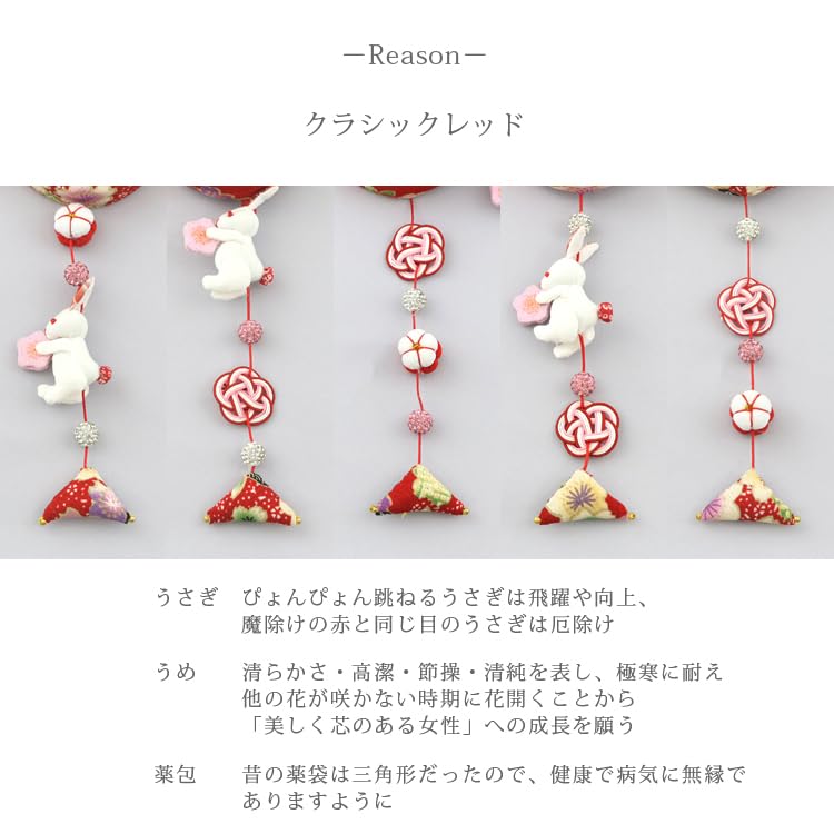 [Fuwahuwa] Hanging Doll Decoration for Hinamatsuri (Girls' Festival) - Cute Hanging Decoration with Rabbit and Mizuhiki Plum Blossom - Classic Red - C