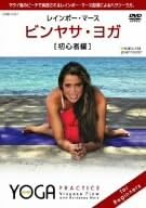 DVD DVD - Vinyasa Yoga (Beginner) CRBI5107 Japan Movies & DVD Used
