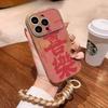 Happy and happy for iPhone16promax Apple 15 Pro mobile phone case 14 new 13 all-inclusive 11