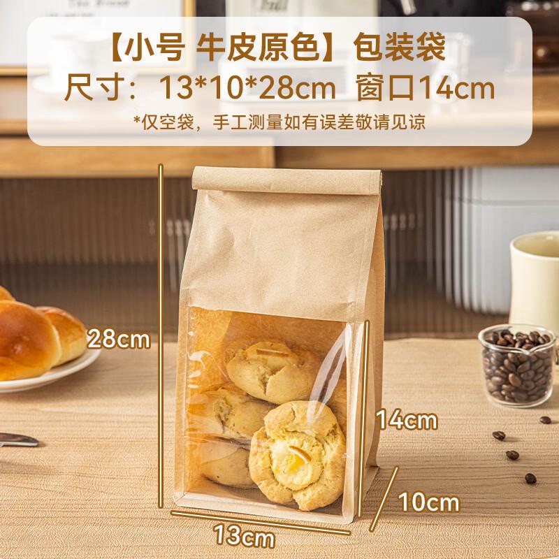 MEIDI Kraft Paper Cookie Bag