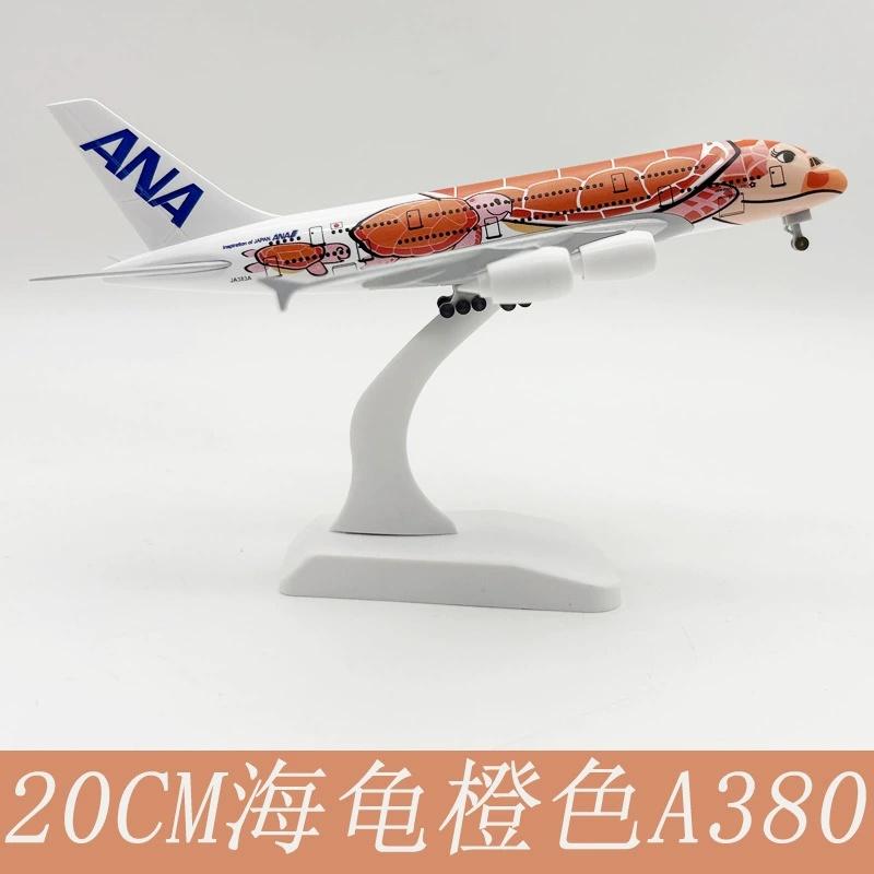 A380 Japan ANA Airlines Series 20CM Plane Model Sea Turtle Airplane Model 1:400 Scale Alloy Metal with Landing Gear Gift Display