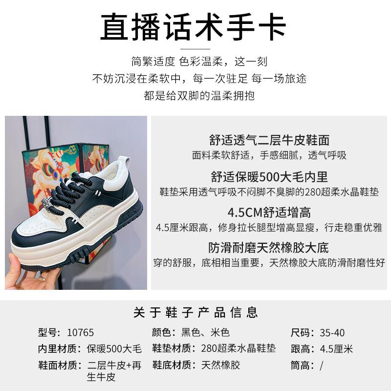 Leather little white shoes women's 2025 winter new women's flat-soled single shoes women's thick-soled velvet women's shoes versatile board shoes wome