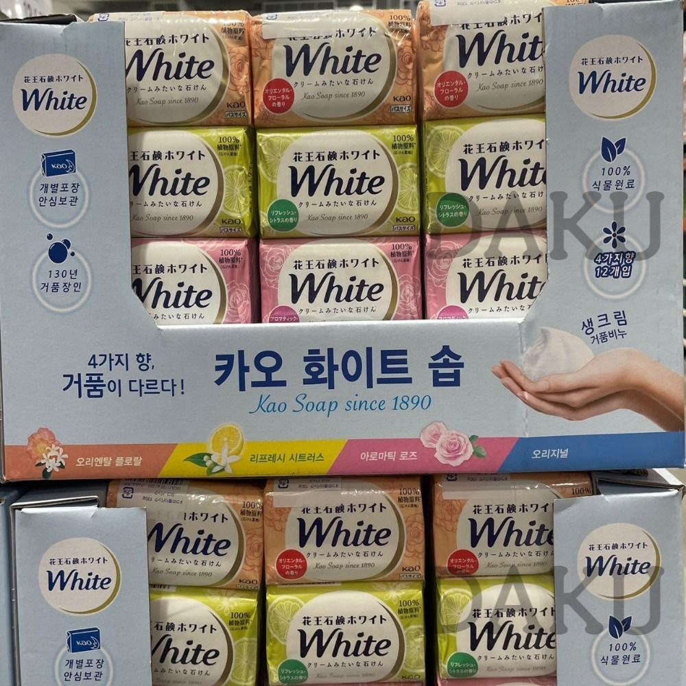 Kao Soap Vegetable White Soap Large Capacity Kao Face Wash Cleansing Soap, 130g, 12 Pieces