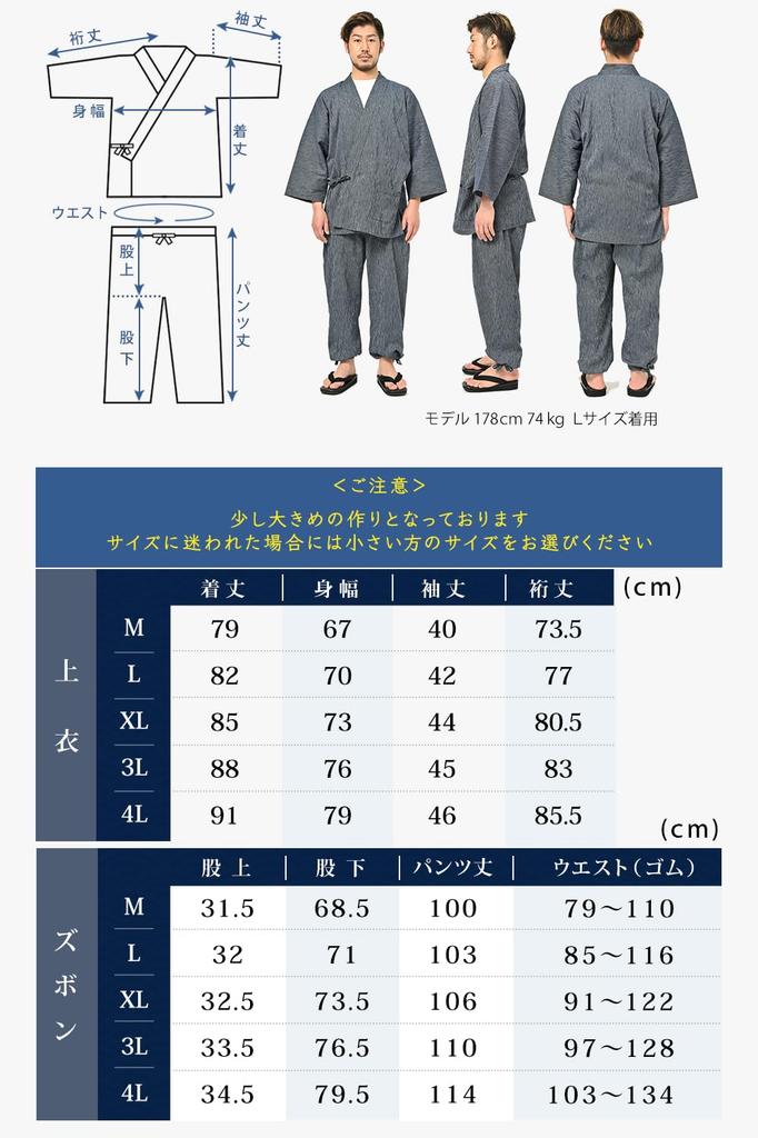 Samue Takashima Chijimi Cotton Summer Samue Samui Present Gift Nightwear [nicolyfam] Japanese-made [High-quality Samue] 100% Men's All-year One-mile