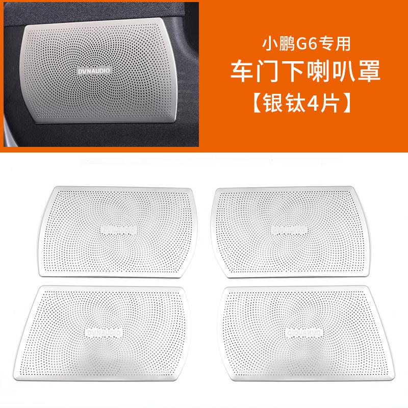 Fit For XPeng G6 Car Specialized Door Speaker Cover Speaker Decorative Trim Interior Modification