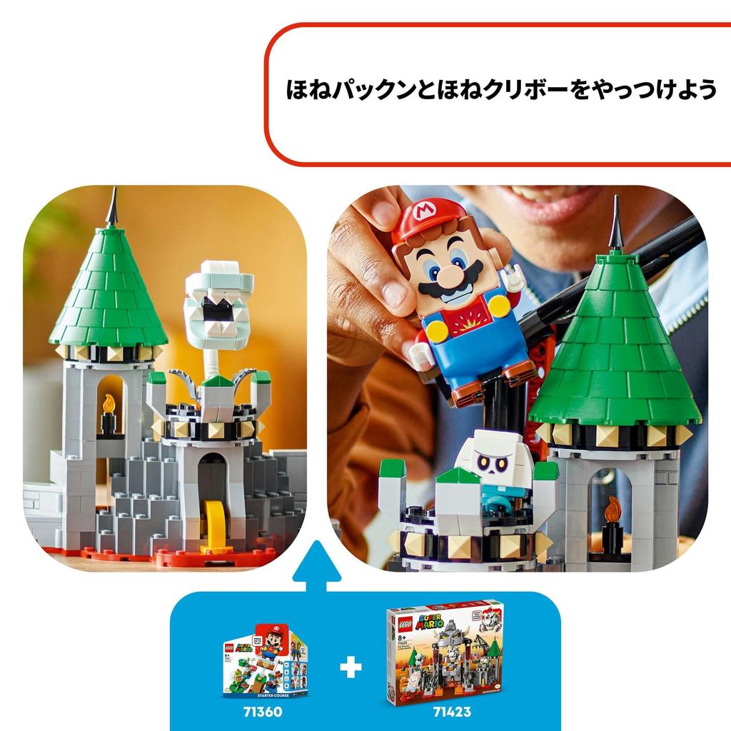 LEGO Super Mario Bowser and Castle Battle Challenge Toy Toy Block Girls 8 9 10 Elementary School Mario Goods Game 71423