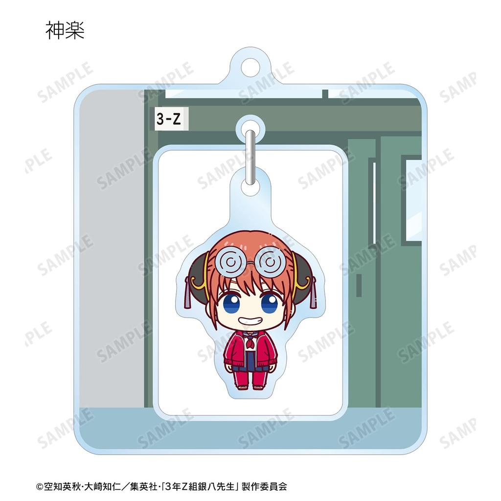 3. Jahr Z-Klasse Ginpachi Sensei Sammelbare Kleine Schwingende Acryl-Schlüsselanhänger Box mit 11 Stück