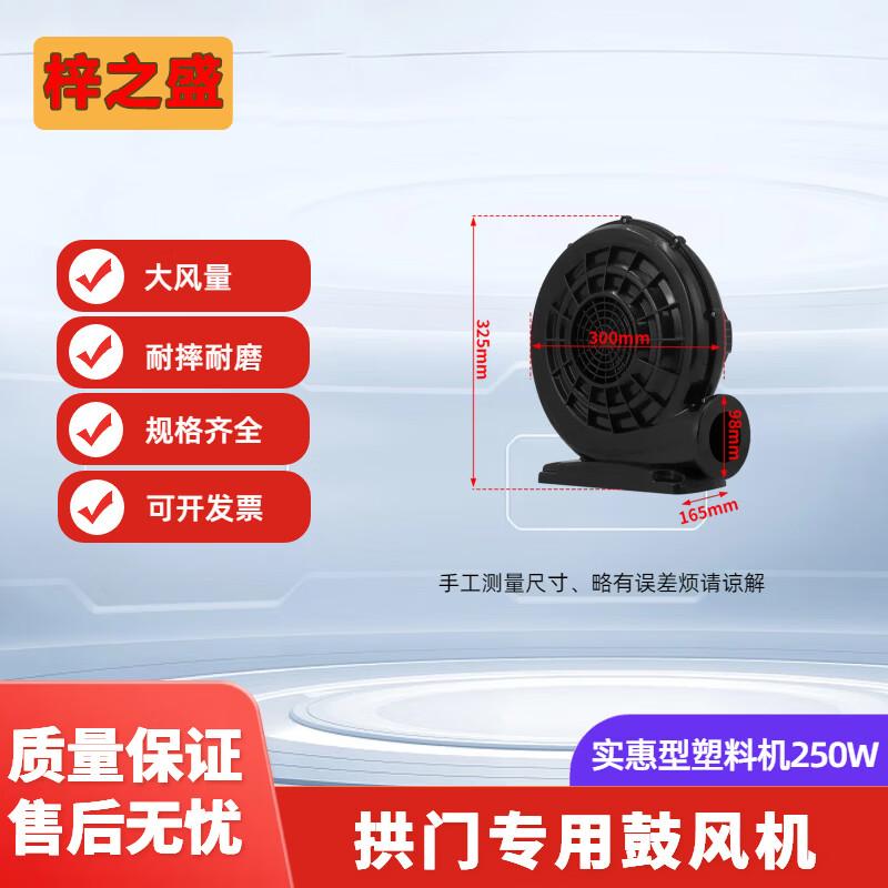Inflatable Air Blower for Arches & Trampolines