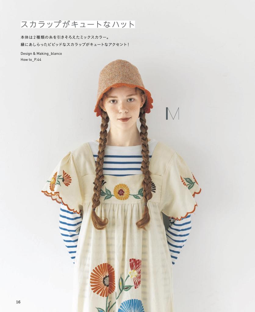 Easy and cute crochet summer hat (applemints)