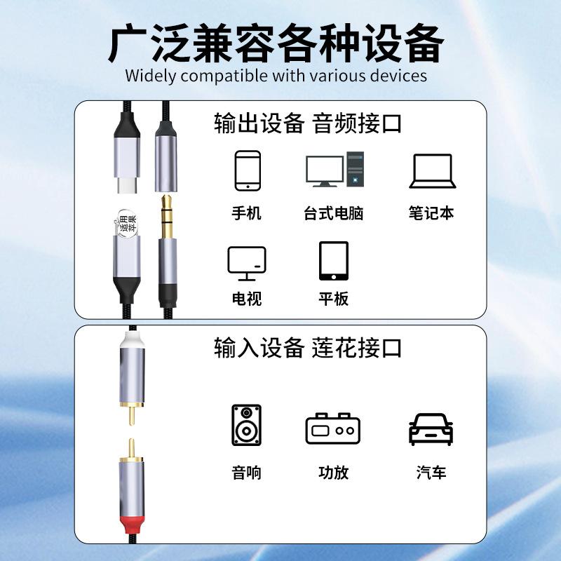 Type-C til dobbel RCA lydkabeladapter for datamaskiner og mobiltelefoner