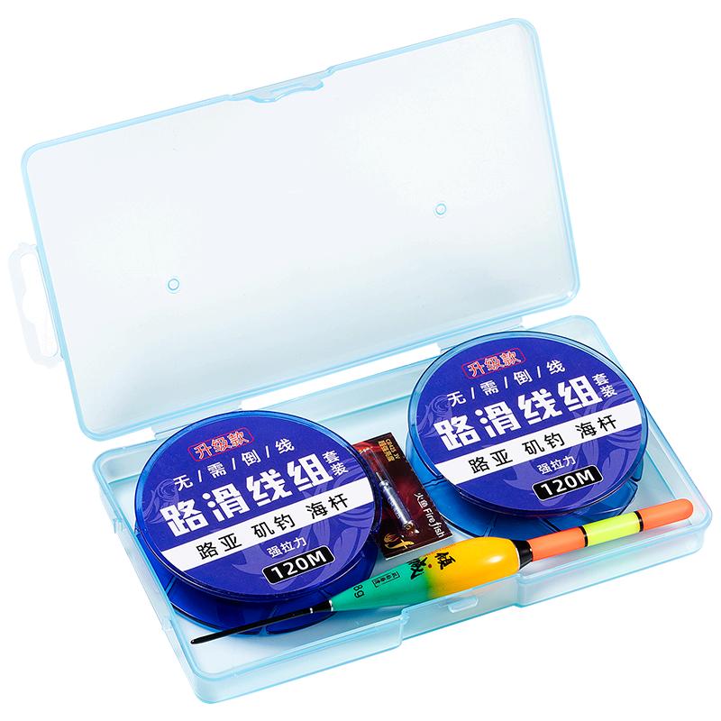 Wei Lian Meng Portable Fishing Slide Float Main Line Rig Set