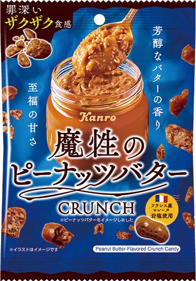 Kanro Magical Peanut Butter Crunch 59g X 6 Packs