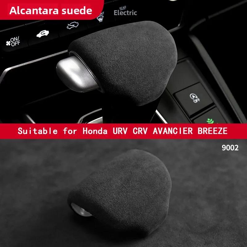 Top Suede Wrap Gear Shift Knob Cover for Honda Avancier CR-V UR-V Breeze 2016-2025 ABS Trim Protector