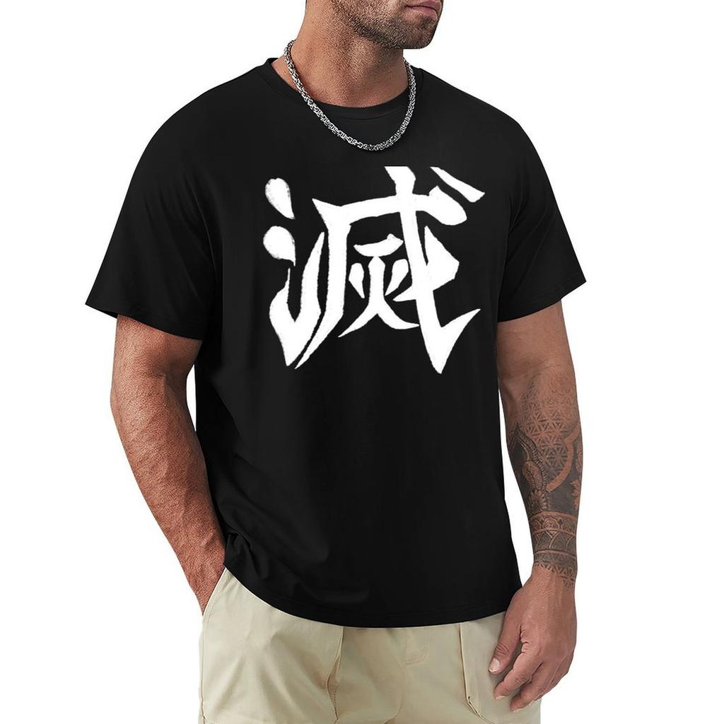 DESTROY // KANJI // DEMON SLAYER T-Shirt