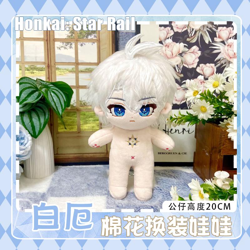 Game Phainon Plush Doll Fan 20cm Cute Change Clothes Stuffed Pillow Honkai Star Rail Plush Toys Phainon Dolls DIY Holiday Gift