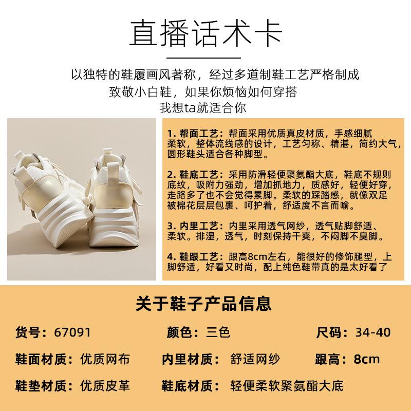 

Not tired of wearing outside the feet 2024 autumn new thick-soled inner height increase casual dad shoes children s sports leather women s shoes 34