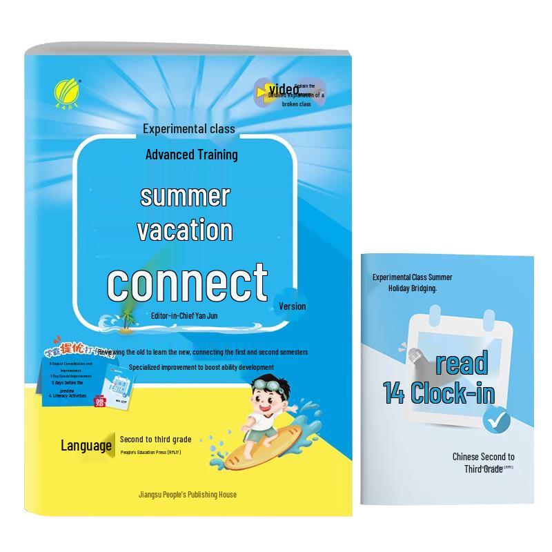 Primary Chinese Summer Transition Workbook (Grade 2-3, 2023 Edition)