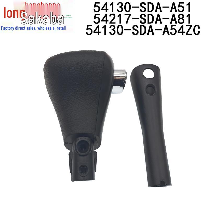 Applicable Shift Knobs for Honda Accord: 54131-SDA-A81, 54131-SDA-A51, 54130-SDA-A54.