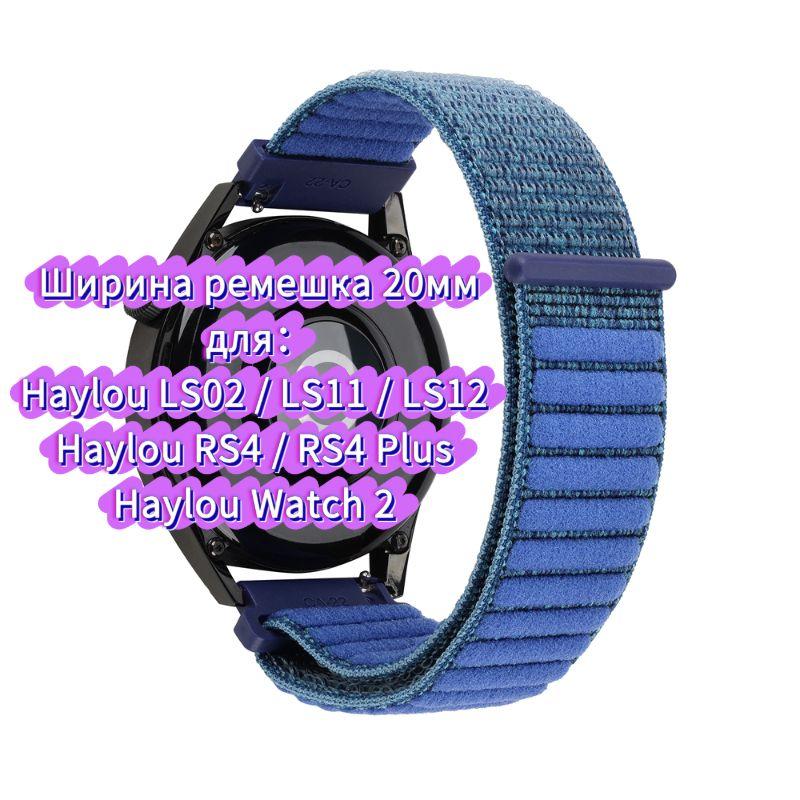 Nylon Strap for Haylou Watch 4 4S S6 S8 R8 RS5 RS4 Plus Max, Watchband for Haylou Solar 5 Ultra/IRON N1 Neo LS12 LS11 Breathable Bracelet