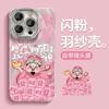 Shunfeng Shunshui Shuncai Applicable To iPhone16promax Anti-drop Iphone15proins Fine Hole Feather Yarn Explosion
