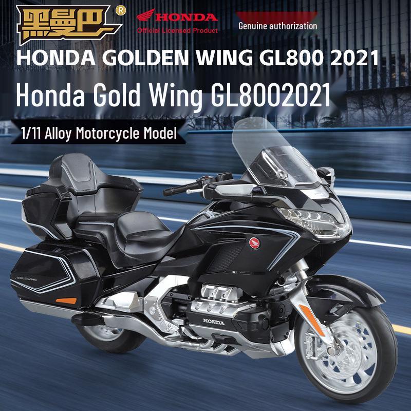 

Официально лицензировано 1:11 Модель мотоцикла Honda Gold Wing со светом и звуком для детей