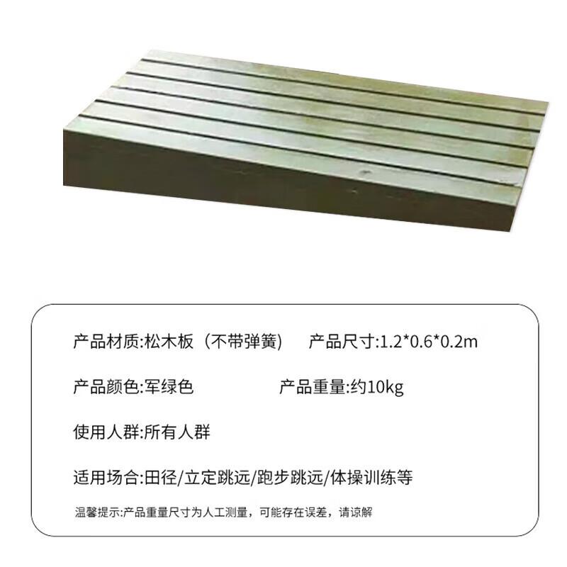 Gymnastics Training Wooden Vaulting Horse Board