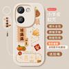 Applicable to vivoy200i mobile phone case new vivoY200t lambskin silicone soft case vivoy200 good luck
