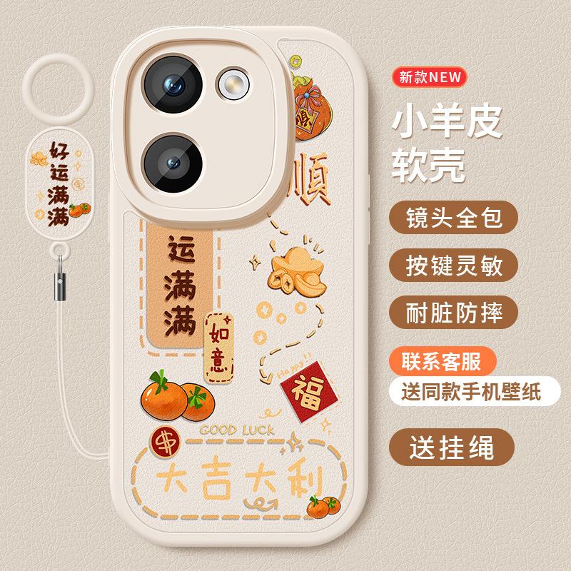 Applicable to vivoy200i mobile phone case new vivoY200t lambskin silicone soft case vivoy200 good luck
