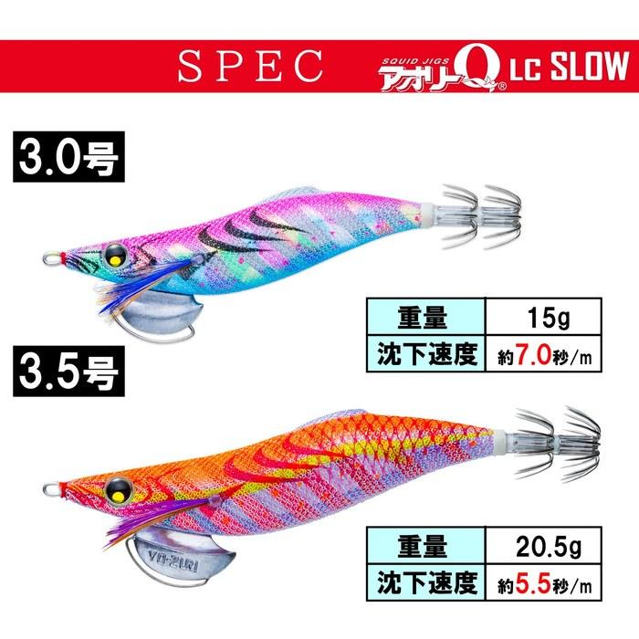 DUEL YO-ZURI Egi Aori-Q LC Slow 3.0g #3 Night Glow Marble Orange