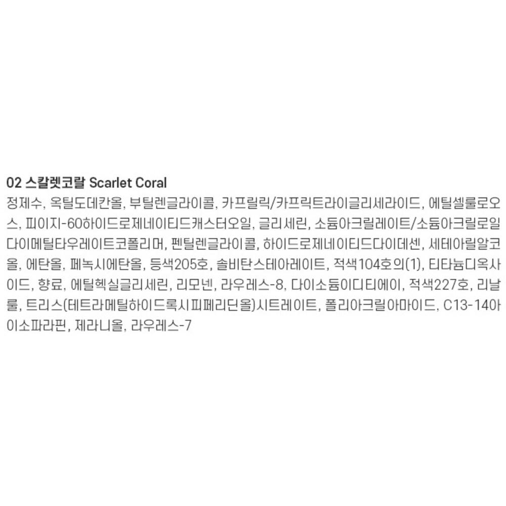 Merry Sword Lil Tattoo Water Lip Tint 2.7g, Scarlet Coral, 1 pc.