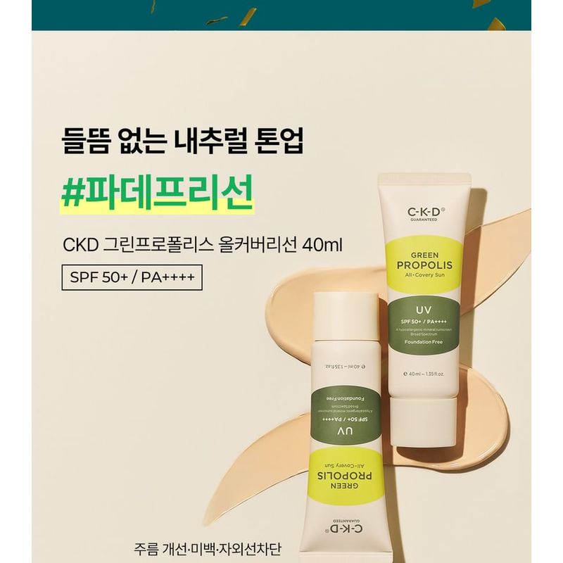 CKD Guaranteed - Green Propolis All-covery Sun