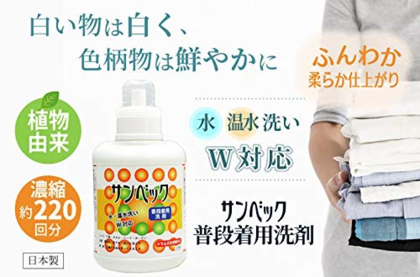Sunbeck everyday zawiera główne dezodoryzujące pranie zapach suszenia w pomieszczeniu plamy potu i żółknięcie około 220 porcji detergent, skoncentrowany,