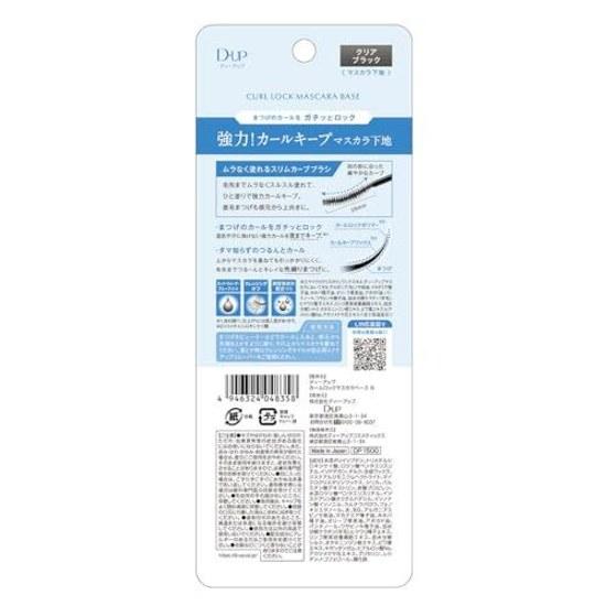 D-Up Curl Lock Mascara Base N (1 piece)