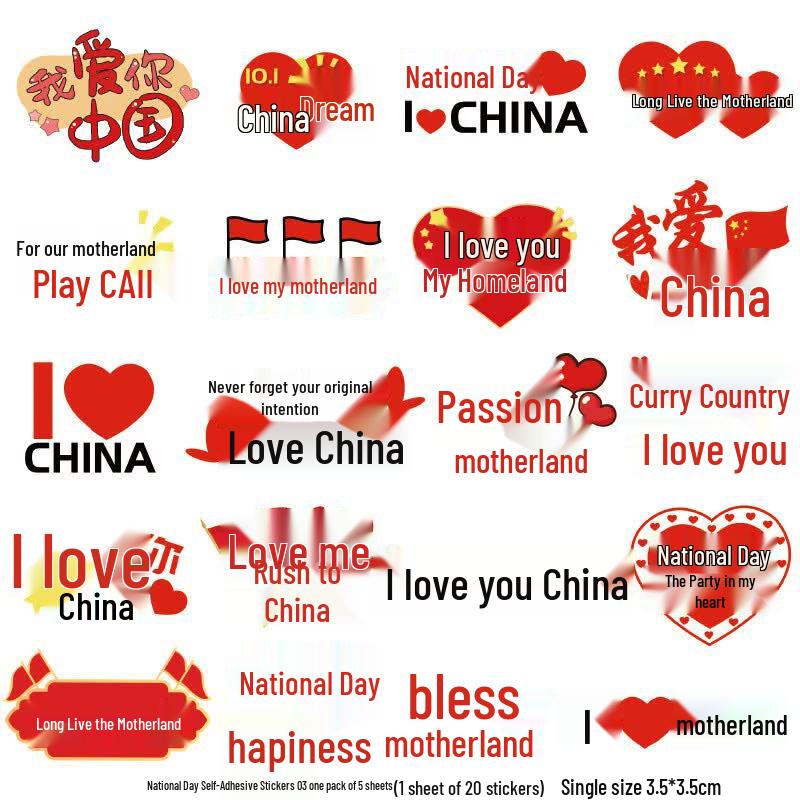 Patriotic China National Flag Stickers
