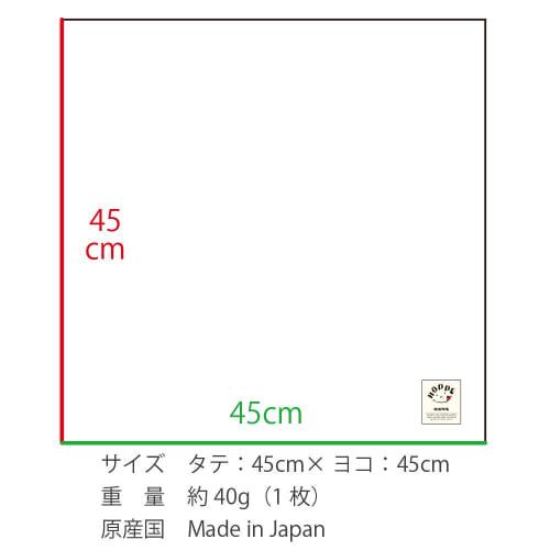 Set of 2 Shimashima Space Navy Lunch Cloths, Napkins, and Lunch Mats for Lunchboxes, School Lunches, and Elementary School Students. Made In Japan by