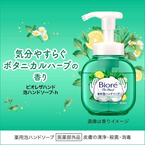 Biore The Hand Foam Hand Soap Shine Citrus Scent Refill 700ML