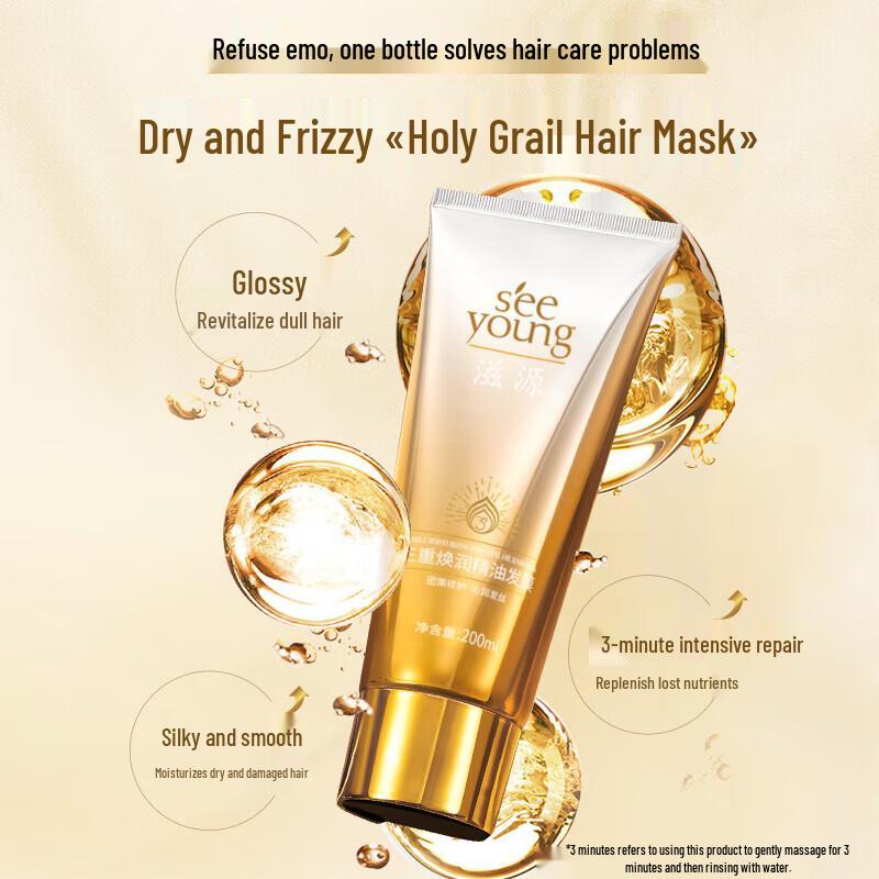 Ziyuan Essential Oil Hair Mask