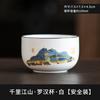 Guochao merchandise gift box tea set tea cup bowl tea master cup single cup birthday gift souvenir distant mountain small tea cup