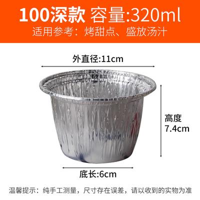 Disposable Round Aluminum Foil Bowls
