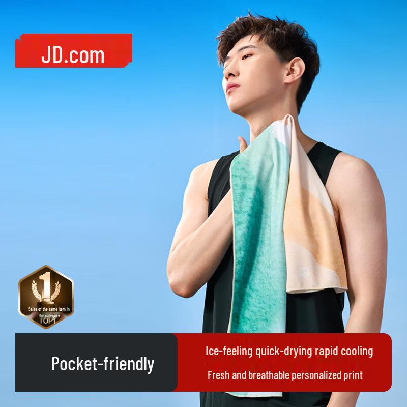 

Jingzao Cooling Sport Towel