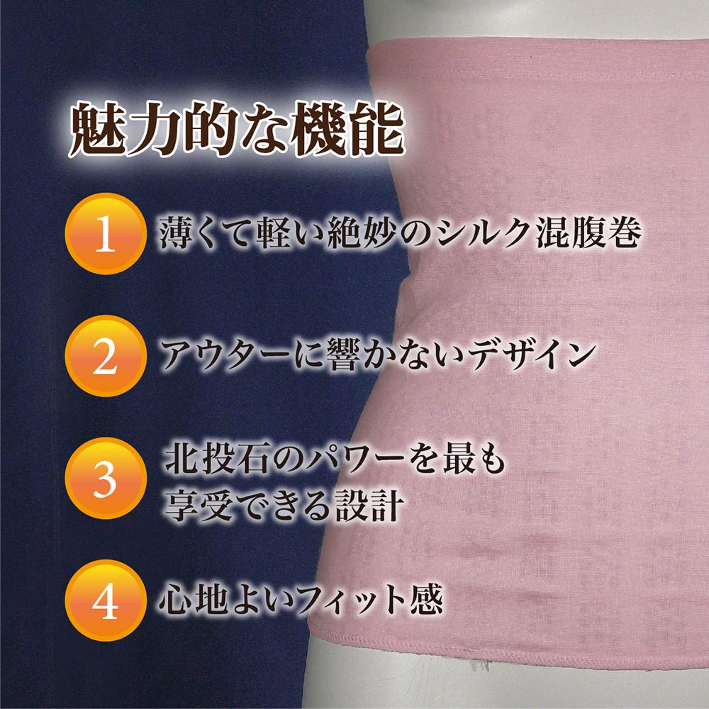 Tamagawa Onsen Ganbanyoku Silk Blend Belly Warmer (Pink) 3514-F-D
