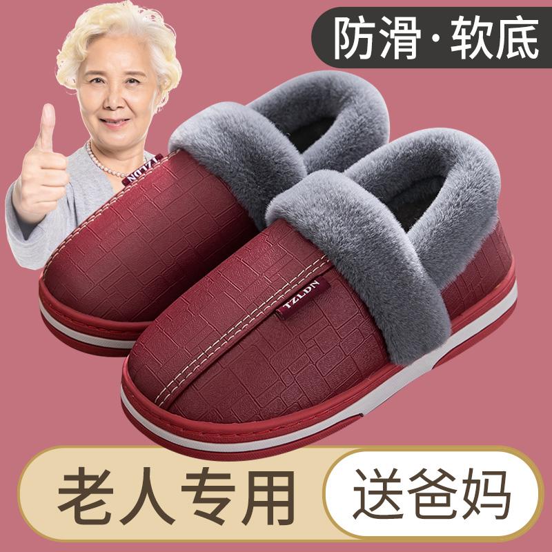 Elderly Waterproof Cotton Slippers Men's Bag Heel Indoor Home Non-slip Warm Household Wool Cotton Shoes Winter Large Size Women