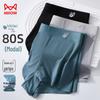Mao Ren Men's Modal Boxer Briefs with 100% Mulberry Silk Crotch (3-Pack)
