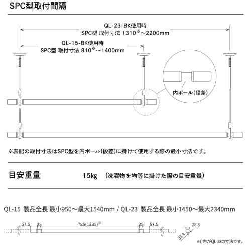 Kawaguchi Giken Hosclean Indoor Clothes Drying Pole Set, Standard Size, QL Type, Black, QSC-15-BK (1 QL-15-BK + 2 SPC-BK)