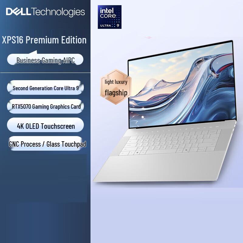 Dell XPS 16 Premium AI Бизнес-ноутбук (Китайская версия)