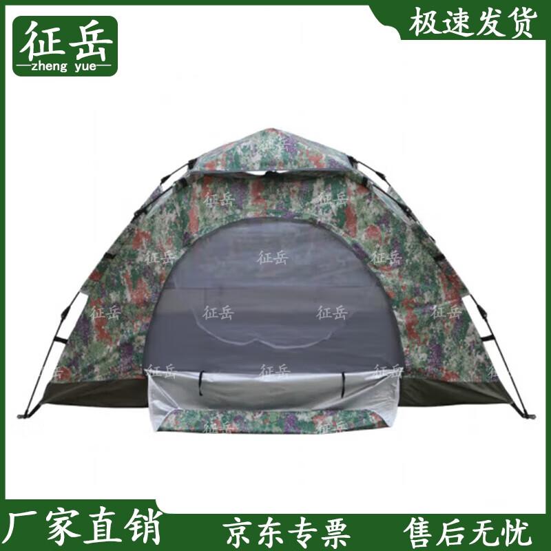Zhengyue Automatic Quick-Open Camouflage Tent