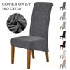 1/4/6Pcs XL Size Long Back Dining Chair Covers Jacquard Chair Cover Seat Slipcovers for Wedding Dining Room Chairs for Kitchen