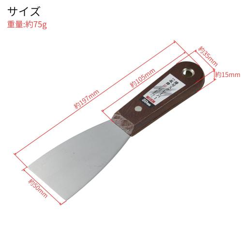 Takagi Gisuke thin blade scraper 50mm SP-3