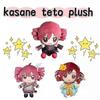Shibingsheng 20cm Kasane Teto Plush Toy Soft Doll Stuffed Plushies Figure Anime Cosplay Cartoon Birthday Present Christmas Gift For Fans Girl
